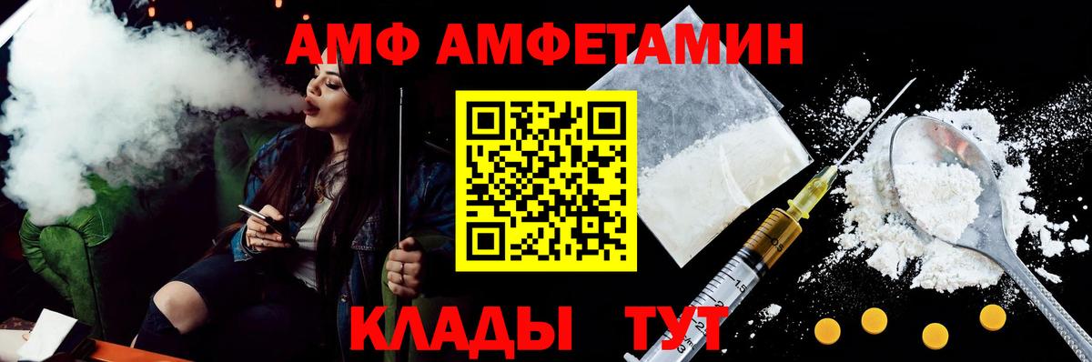 АМФЕТАМИН 98%  Вход с VPN  Amphetamine  Ипатово  Amphetamine 
