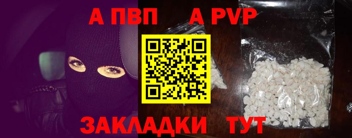 APVP мука  Вход с VPN  A-PVP  Ипатово 