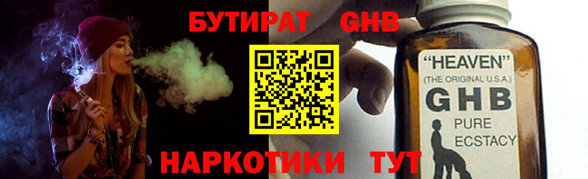 Бутират оксана  Вход с VPN  Ипатово 