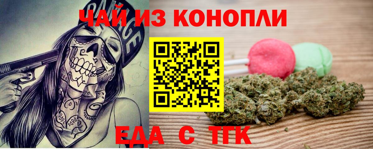 Ипатово  Cannafood конопля  Вход с VPN 