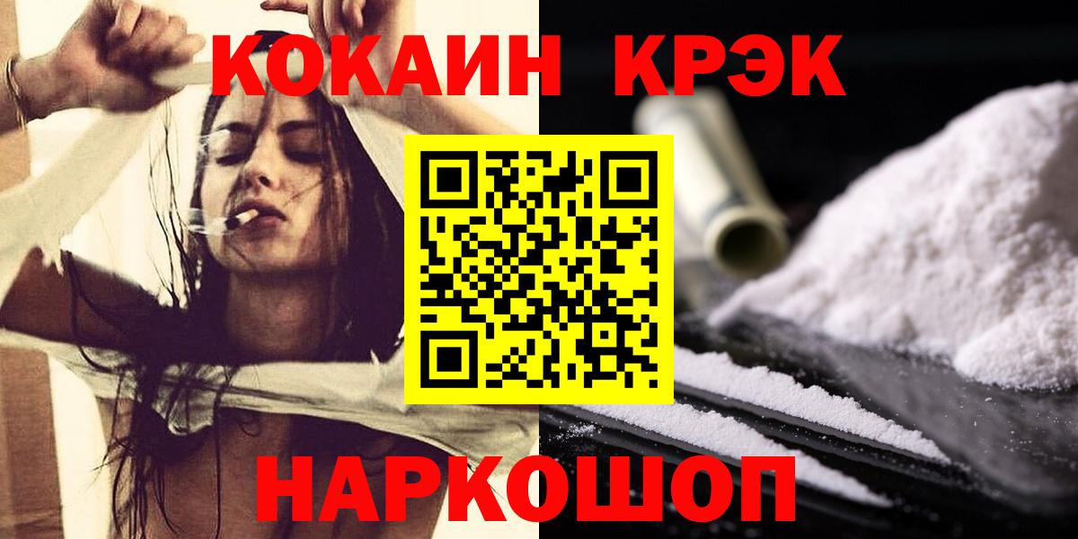 Кокаин Эквадор  Вход с VPN  Кокаин FishScale  Ипатово 