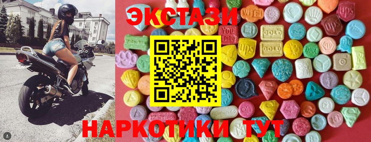 Ecstasy XTC Ипатово