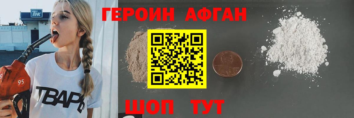 Героин  Вход с VPN  Ипатово  ГЕРОИН герыч 