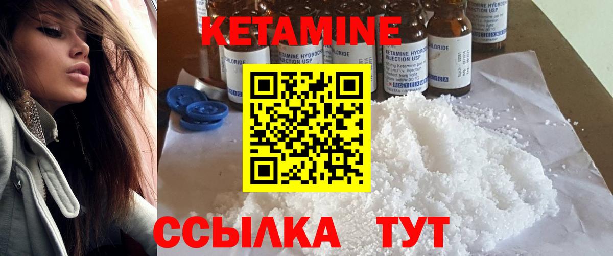 Кетамин ketamine  Вход с VPN  КЕТАМИН ketamine  Ипатово 