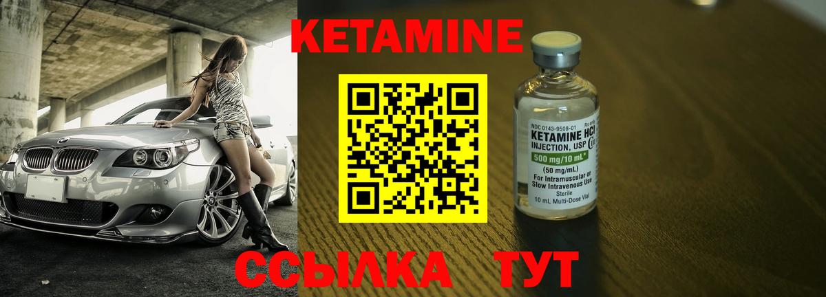 Кетамин VHQ Ипатово