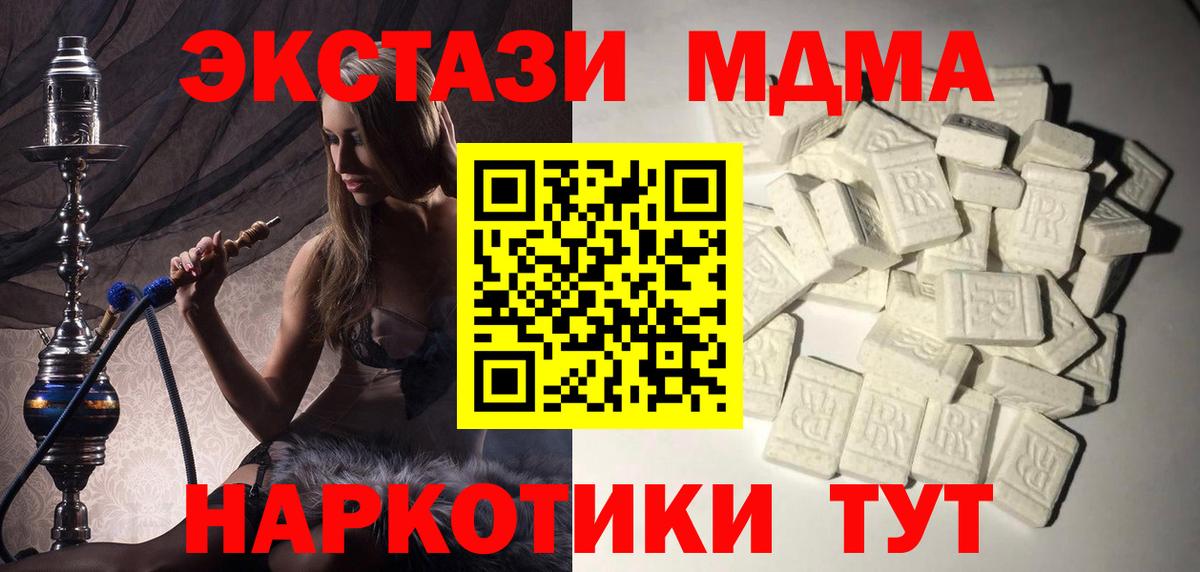 MDMA  Вход с VPN  МДМА молли  Ипатово  МДМА crystal 
