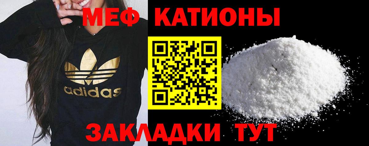 Меф Ипатово