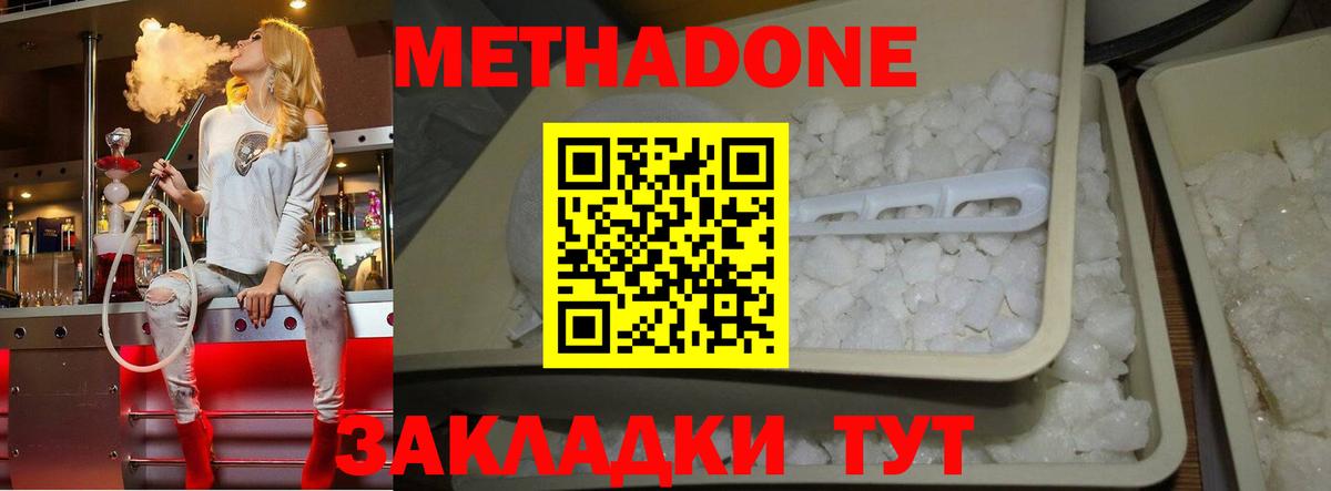 МЕТАДОН кристалл  блэк спрут tor  Ипатово  Вход с VPN 