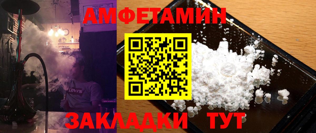 Ипатово  Метамфетамин мет  Вход с VPN 