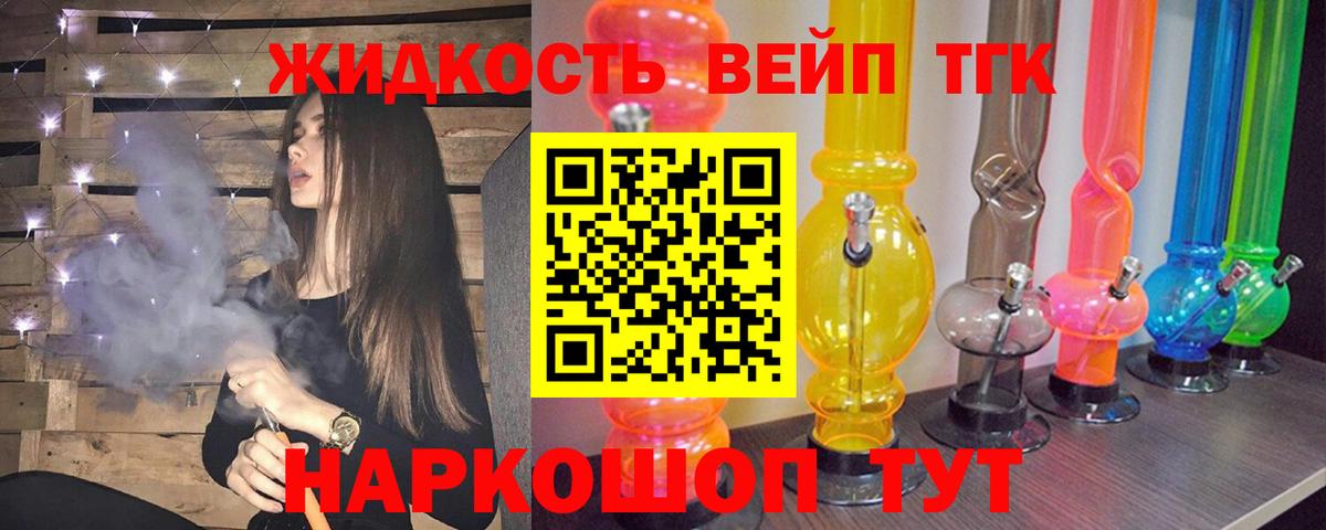 ТГК THC oil  Вход с VPN  Ипатово 