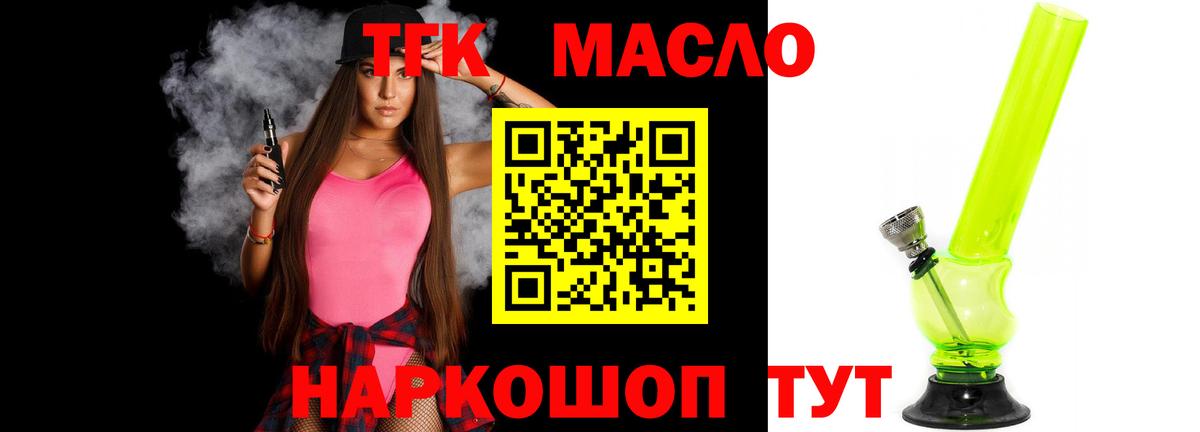 Дистиллят ТГК вейп Ипатово